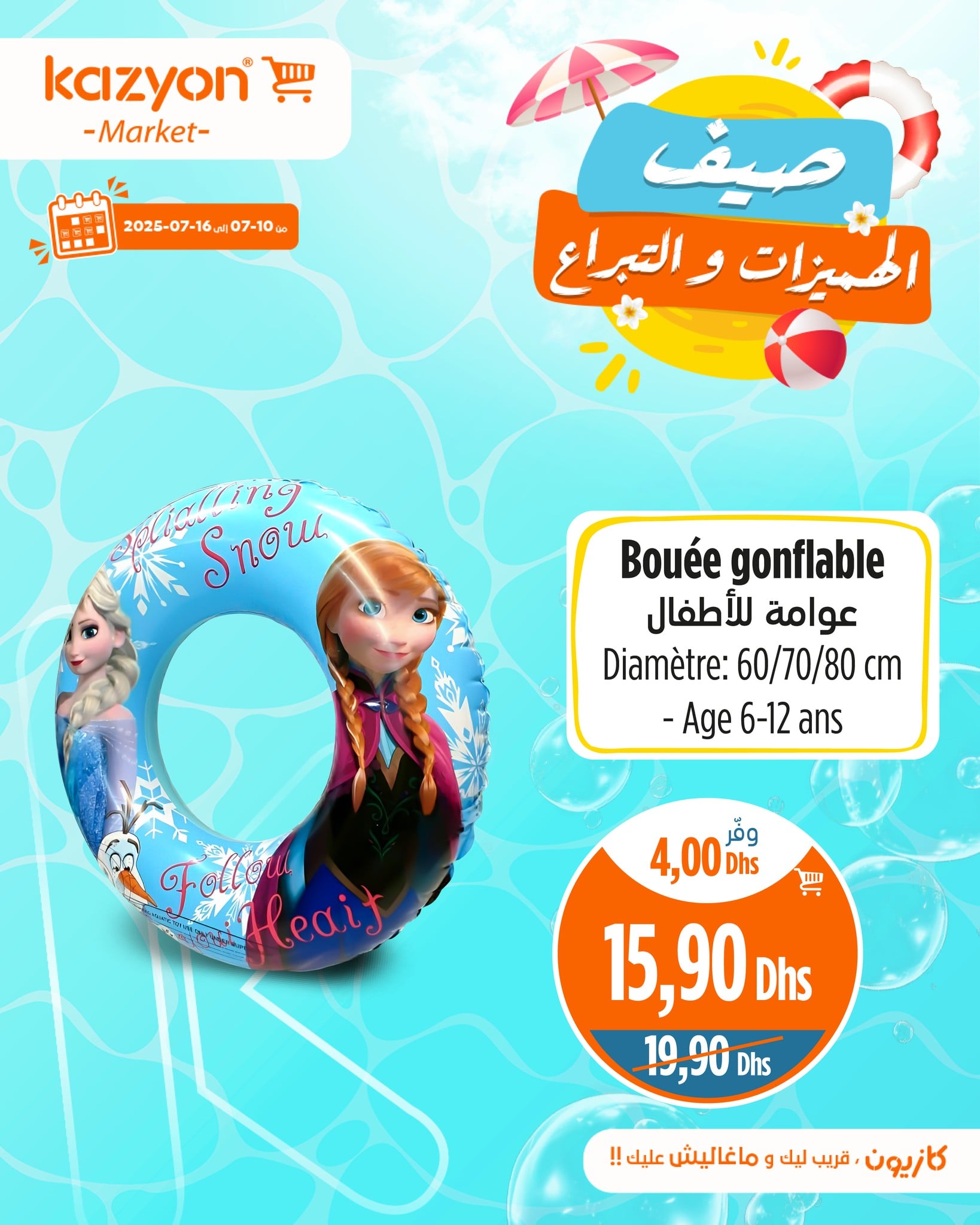 Catalogue Kazyon du 10 au 16 juillet 2025 